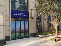 -嘉德美润儿童之家