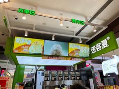 -迷客夏Milksha(无锡苏宁店)