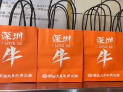 -潮汕大目牛肉火锅(上梅林店)