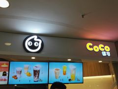 门面-CoCo都可(中华广场店)