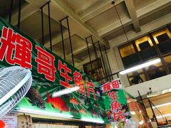 android_upload_pic-垦丁辉哥生鱼片