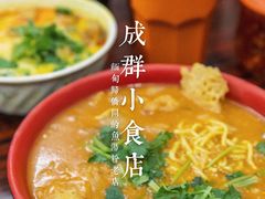 -成群小食店