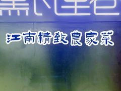 -黛瓦里巷(南京东路店)