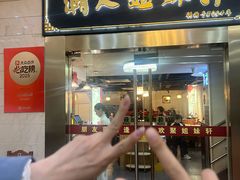 -潮人姐妹轩(海宁路店)