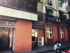 -中关村茶点