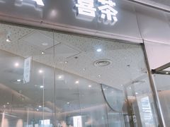 -喜茶(徐州金鹰店)