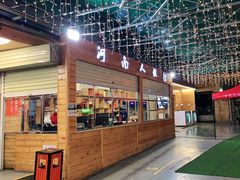 -郑喜旺烧烤(新密总店)