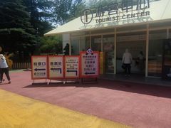 -西安秦岭野生动物园