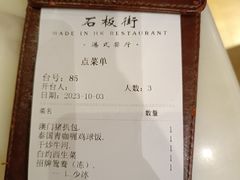 -石板街港澳冰室(天环店)