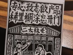 -太二酸菜鱼(海口友谊广场店)