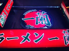 -一兰拉面(梅田阪急东通店)