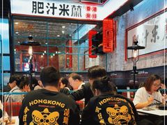 等位区-肥汁米蘭香港米线(长宁来福士店)