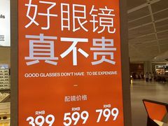 -LOHO眼镜(北京合生汇店)