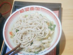 -哈灵面馆(宁波路店)
