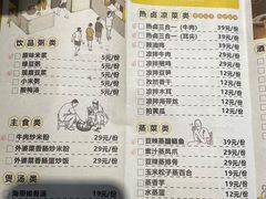 -食膳公园包子铺(烈士公园店)