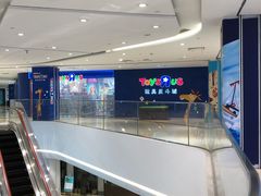门面-TOYSRUS玩具反斗城(厦门中华城店)