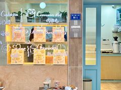 -屋裡·Union Bakery(龙江路店)