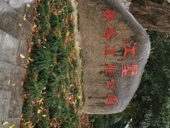 -江墅铁路遗址公园