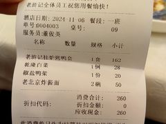 -老浒记民俗酒楼(王府井店)