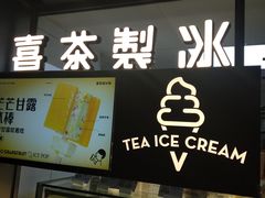 -喜茶(东莞雍华庭店)