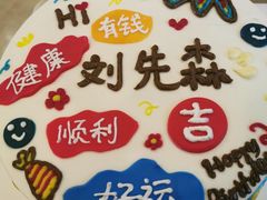 -Miss蜜思烘焙(城市广场店)