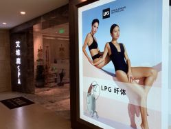 门面-艾维庭美学SPA