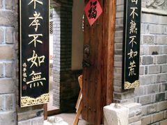 -老张烤羊(王哥庄店)