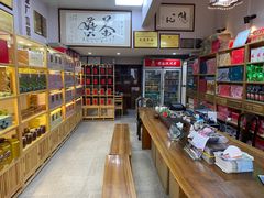 -厦门老字号·旷野茶叶(茶厂直营中山路店)