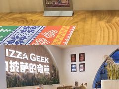 -做披萨的奇葩(中海央墅店)