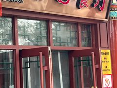 -杏园餐厅(西四北大街店)