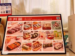 -米阿糯糕团•酒酿•甜品(莫愁店)