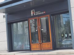 门面-枫品铁板烧(东樾店)