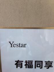 -Yestar艺星整形美容医院