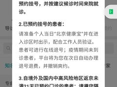 -首都医科大学附属北京同仁医院(西区)