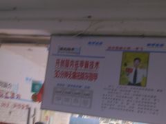 -新甲连锁灰指甲·甲沟炎·鸡眼(黑龙江路店)