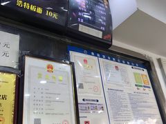 -孙浩特色牛杂面板面(华捷道店)