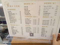 菜单-三囍糖水·小吃铺