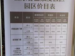-清远熹乐谷温泉度假酒店