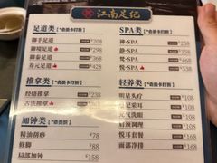 -江南足纪·影院足道·轻奢SPA(京基水贝店)