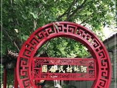 -河北村民俗体验园