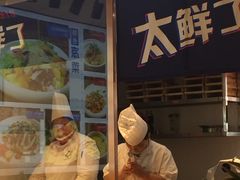 门面-渔家风味·鲅鱼水饺·央视展播·海鲜天津菜(开发区店)