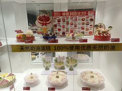 -味多美蛋糕(三元桥店)