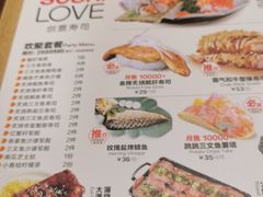 -Sushi Love 创意寿司(丽影广场店)