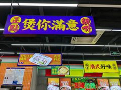 -赵财财·肠粉·煲仔饭(华润万象城店)