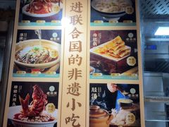 -老淮滨-蚌埠非遗小吃(淮河路店)