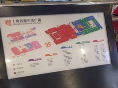 -上海苏航生活广场