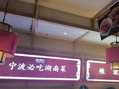 -辣得叫湘菜(四明店)