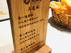 -九府羊·鲜羊火锅·烤串(新华路店)