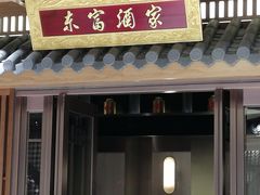 -杭州平安悦坊 PAFC LIVING