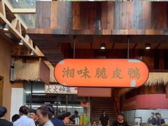 -耕渔小院·湖南鱼鲜(望城店)